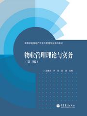 高教社門戶網站物業管理選書系統詳細頁