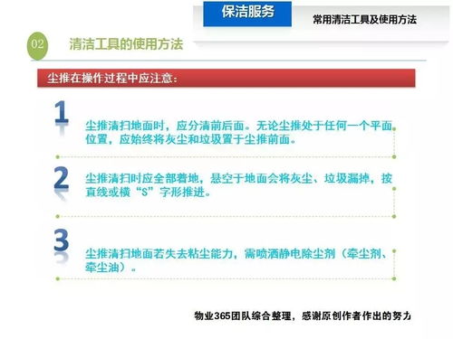 醫院一體化物業管理與服務規范