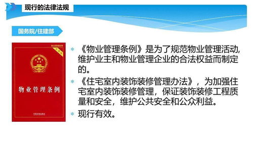 智慧物業管理 敢問路在何方