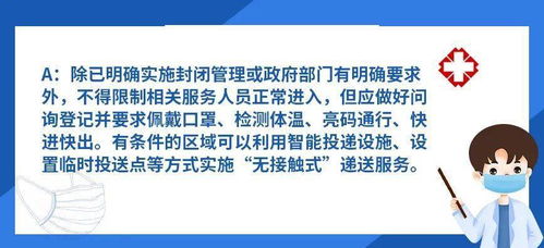 物管區域疫情防控全攻略 職責、重點與清潔規范
